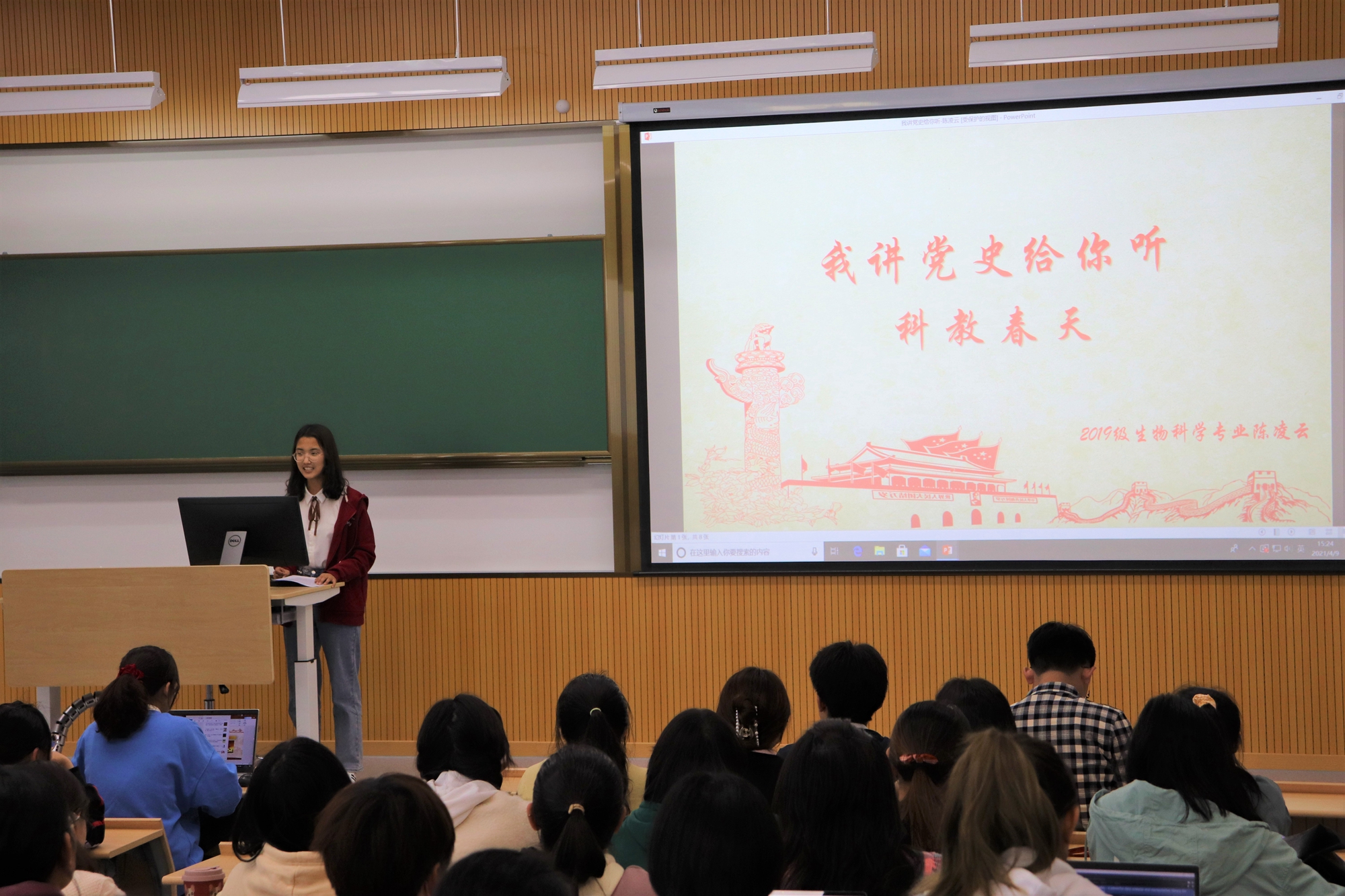 微党课1.jpg