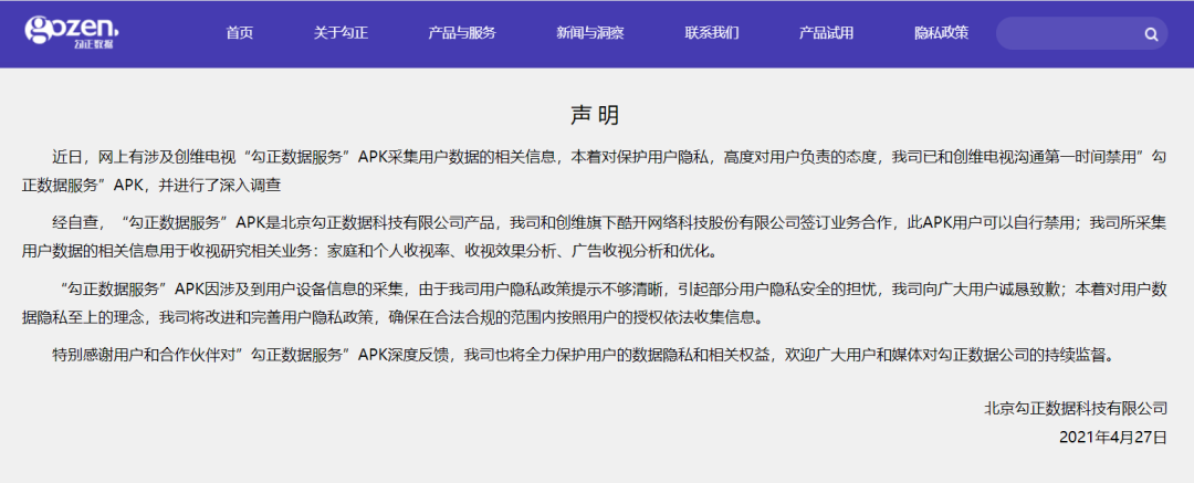 1619853958988829.png 创维8.png