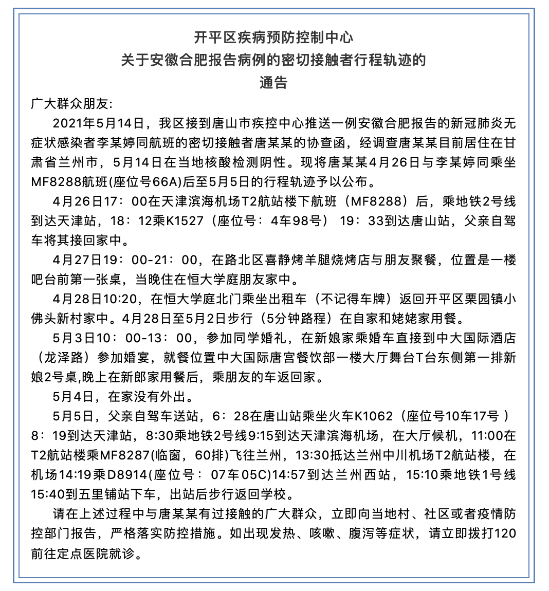 1621091328200563.png WX20210515-230813@2x.png