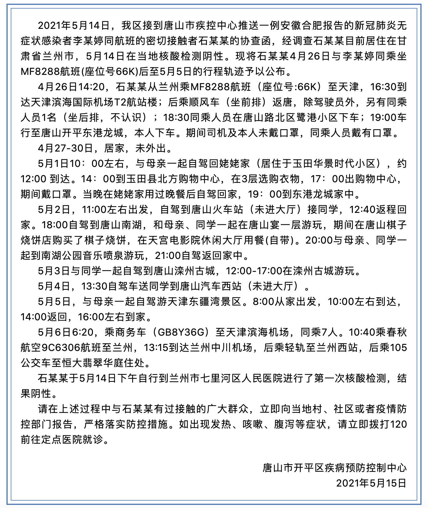 1621091333560219.png WX20210515-230825@2x.png