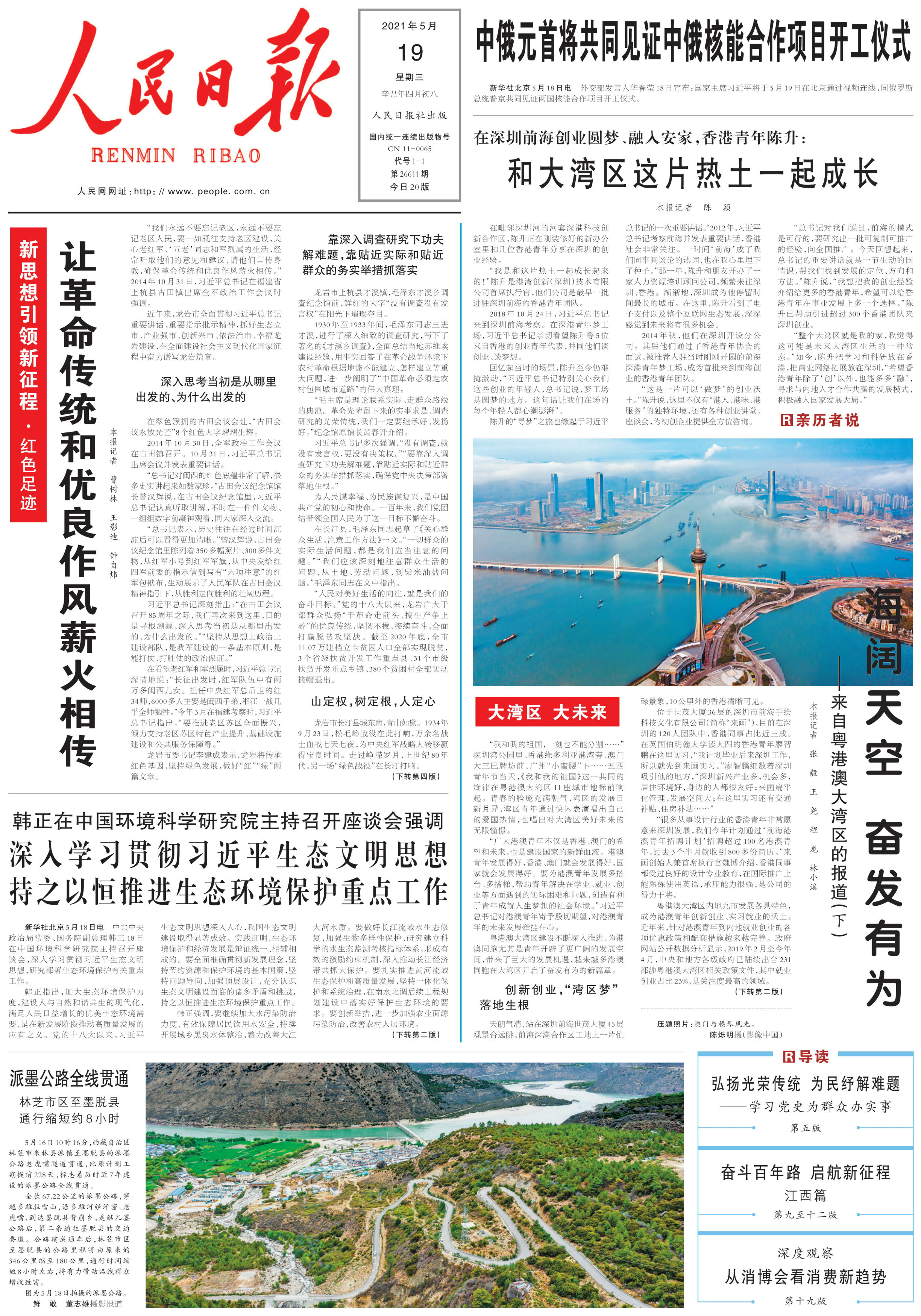 1621381714220713.jpg 微信图片_20210519074826.jpg