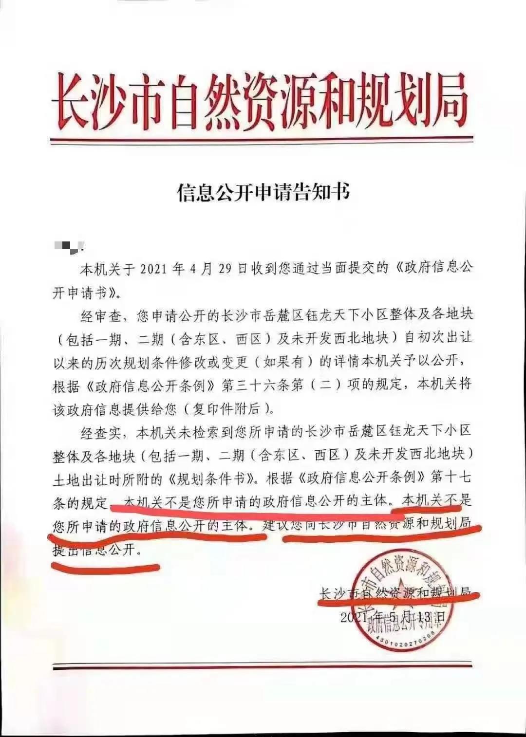 1621396928562088.jpg 微信图片_20210519120159.jpg