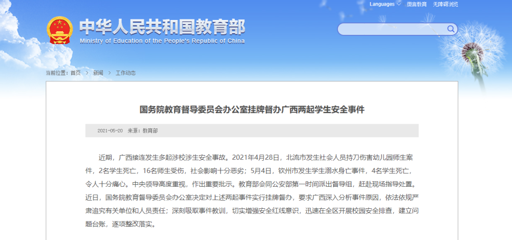 微信图片_20210520092135.png