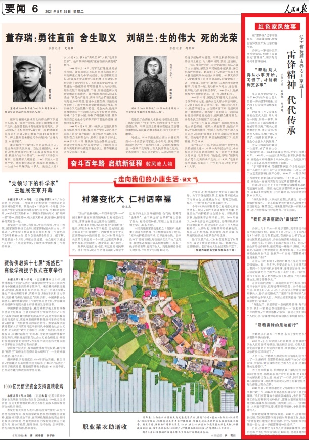 1621898602740272.jpg 搜狗截图20210525072121.jpg