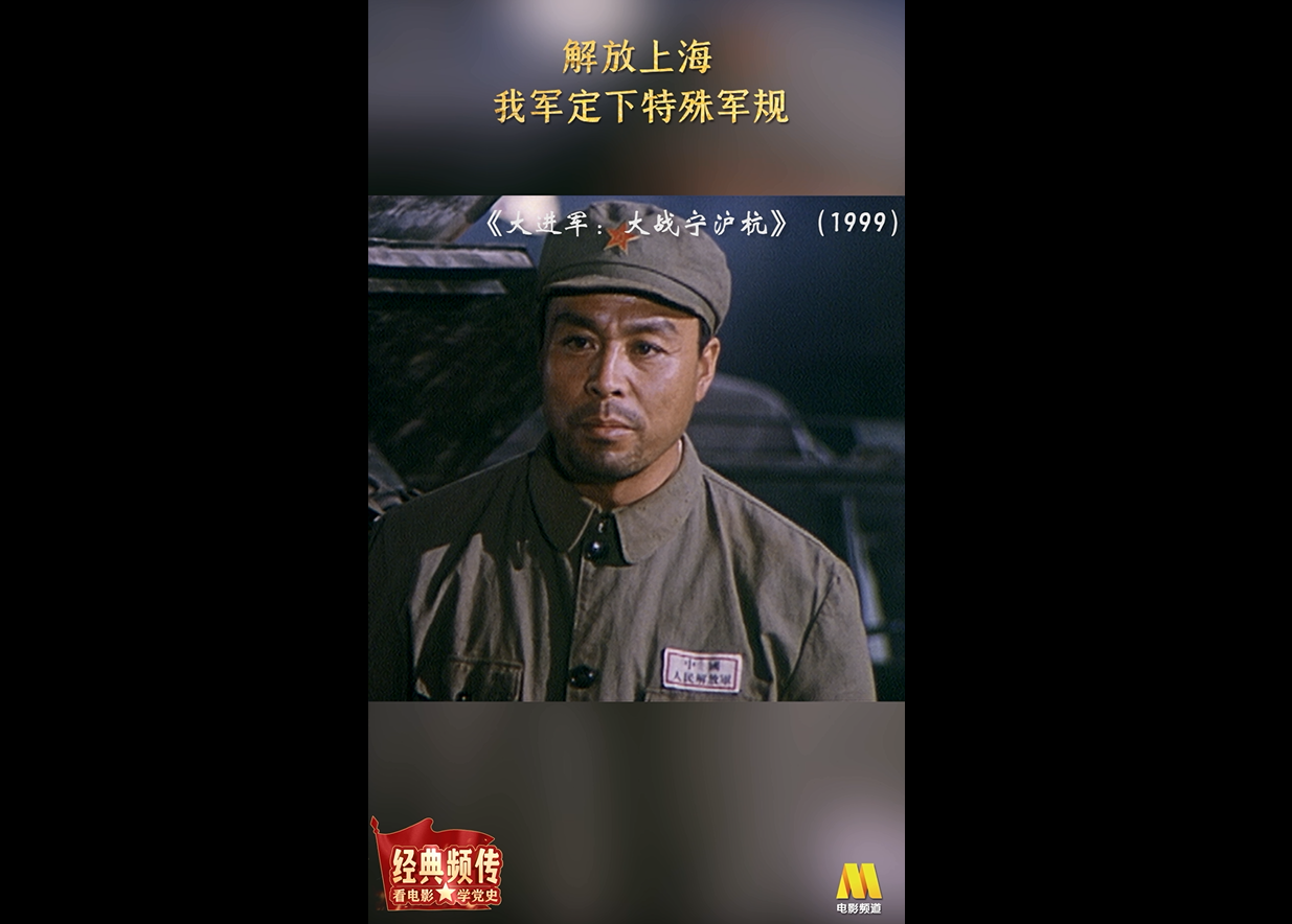 大进军之大战宁沪杭我军立下了不得使用重武器的特殊军规