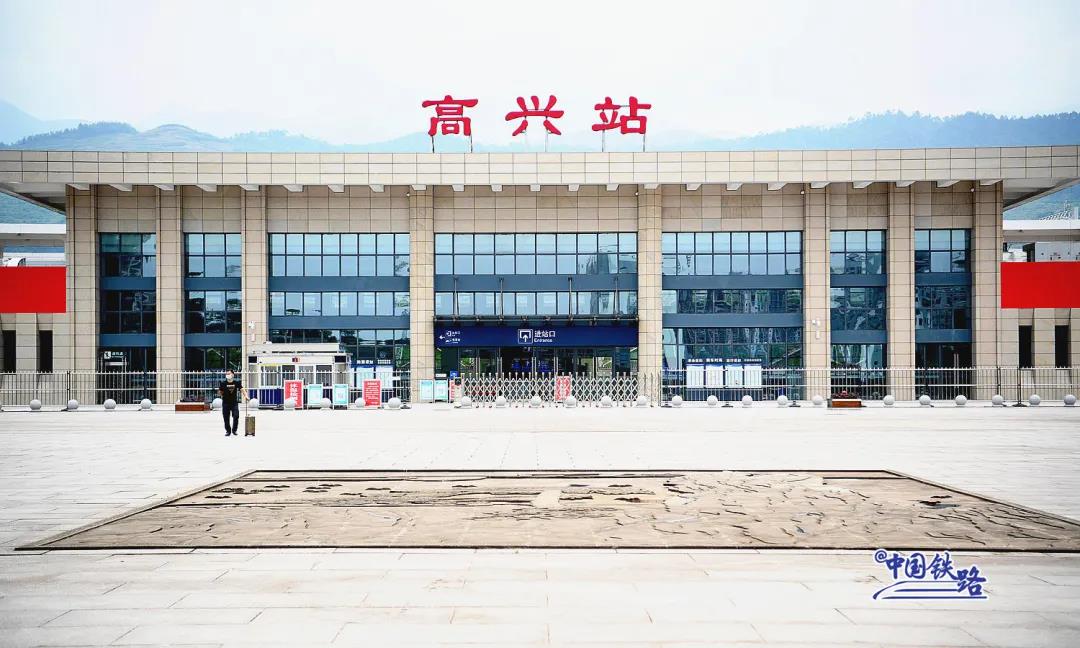 原来真有"高兴站"!而且还跑复兴号