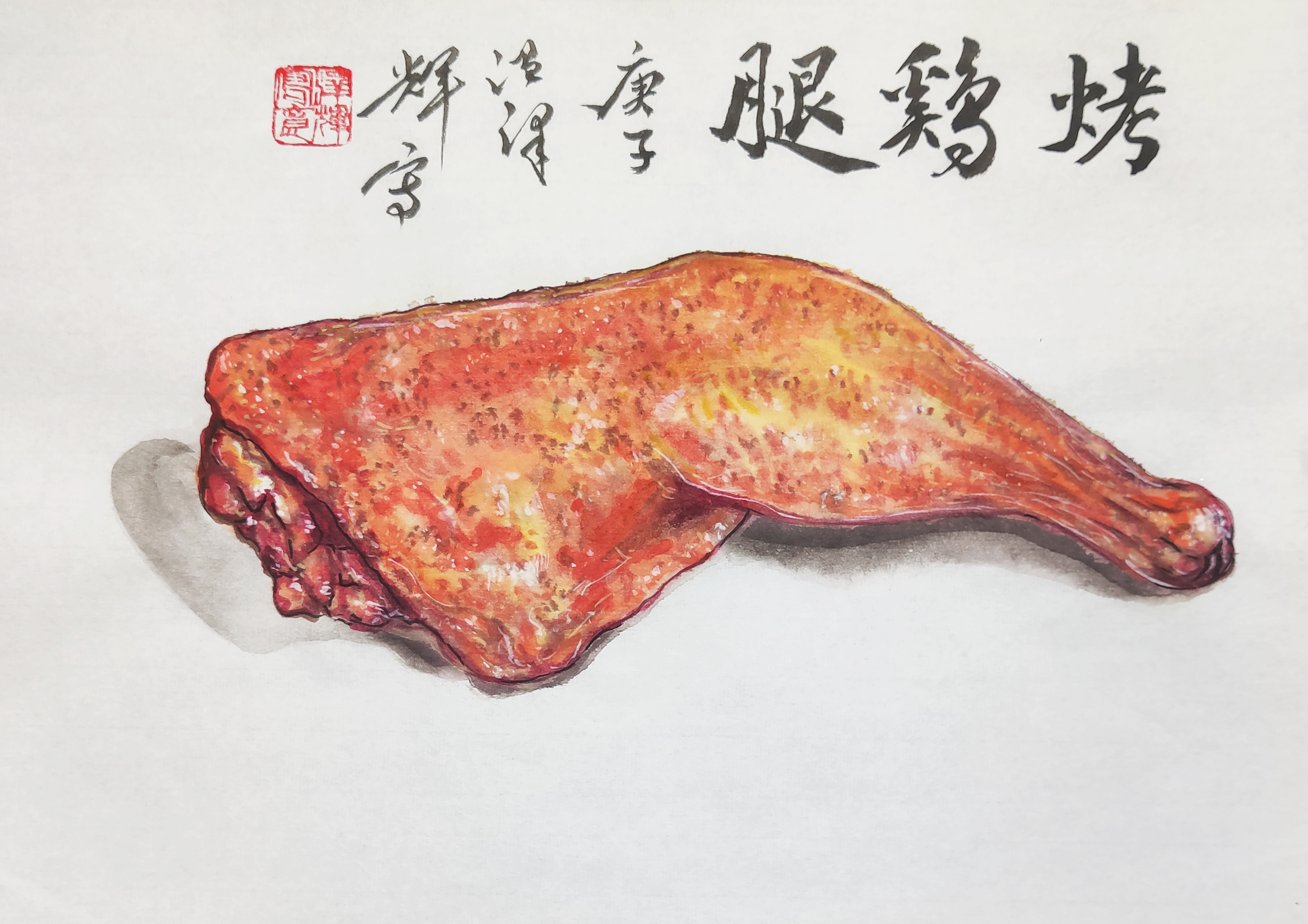 温泽辉水墨画美食系列