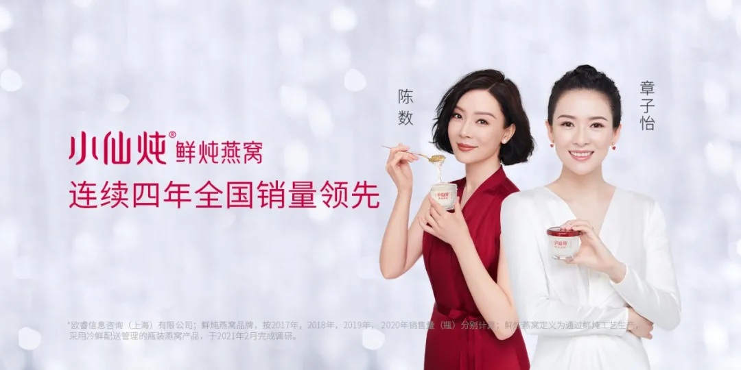 除因涉虚假宣传,过度营销引发热议外,小仙炖更因其