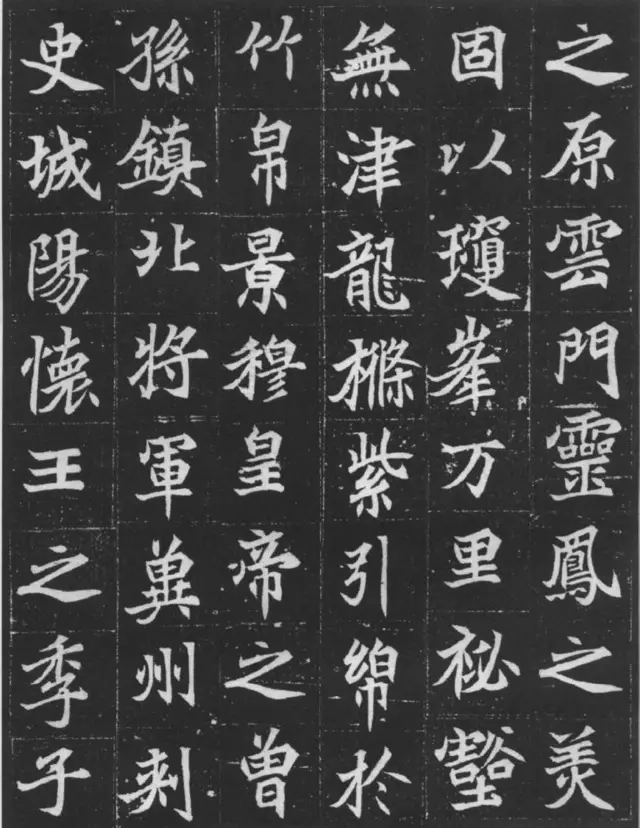 唐代墓志铭：风流难掩社稷功