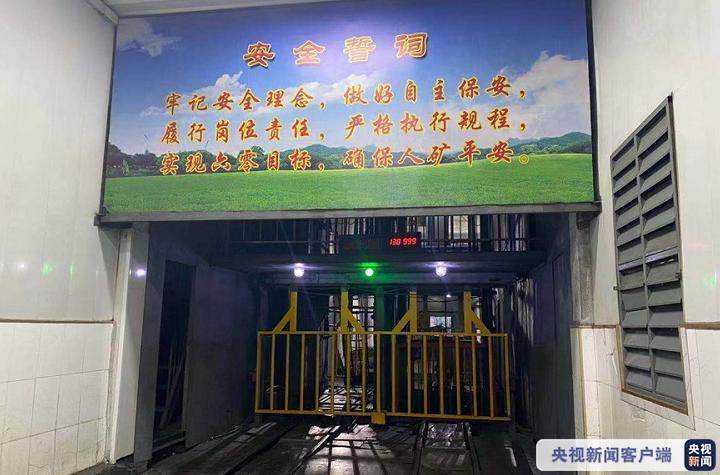 黑龙江煤矿事故失联8人位置初步确定