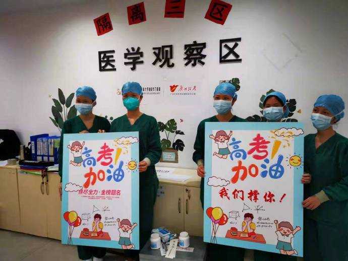 祝福！广州隔离病房考场2名考生顺利开考