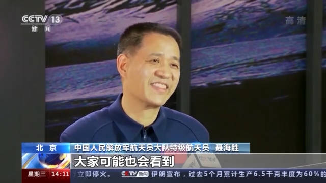 出征在即！三位航天员将带啥“私人物品”？