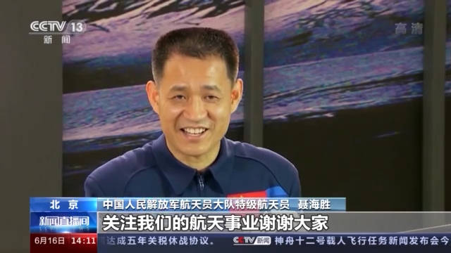 出征在即！三位航天员将带啥“私人物品”？