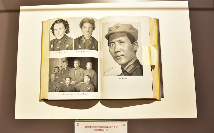 西行漫记.jpg