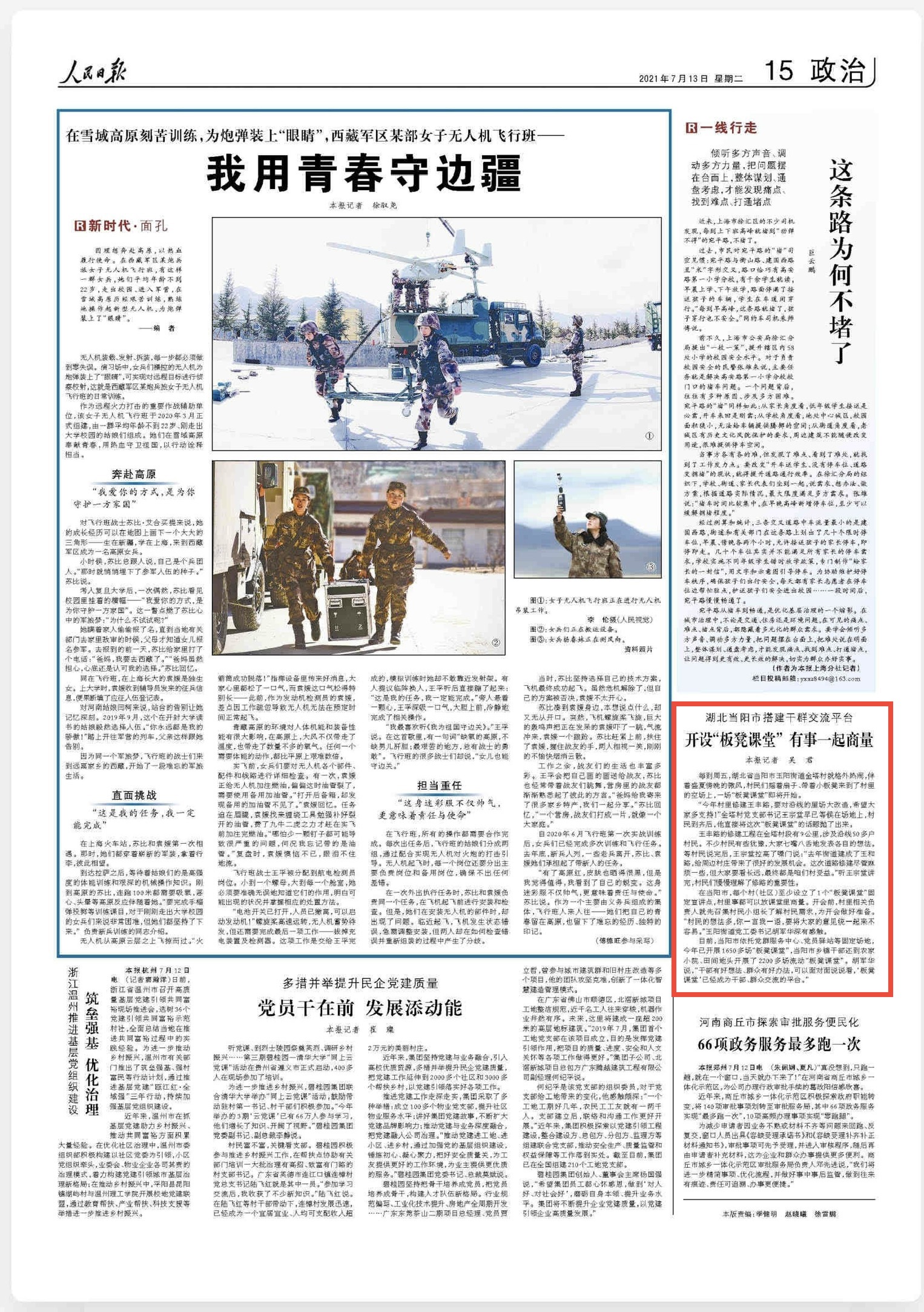 1626156929294238.jpg 微信图片_20210713140648.jpg