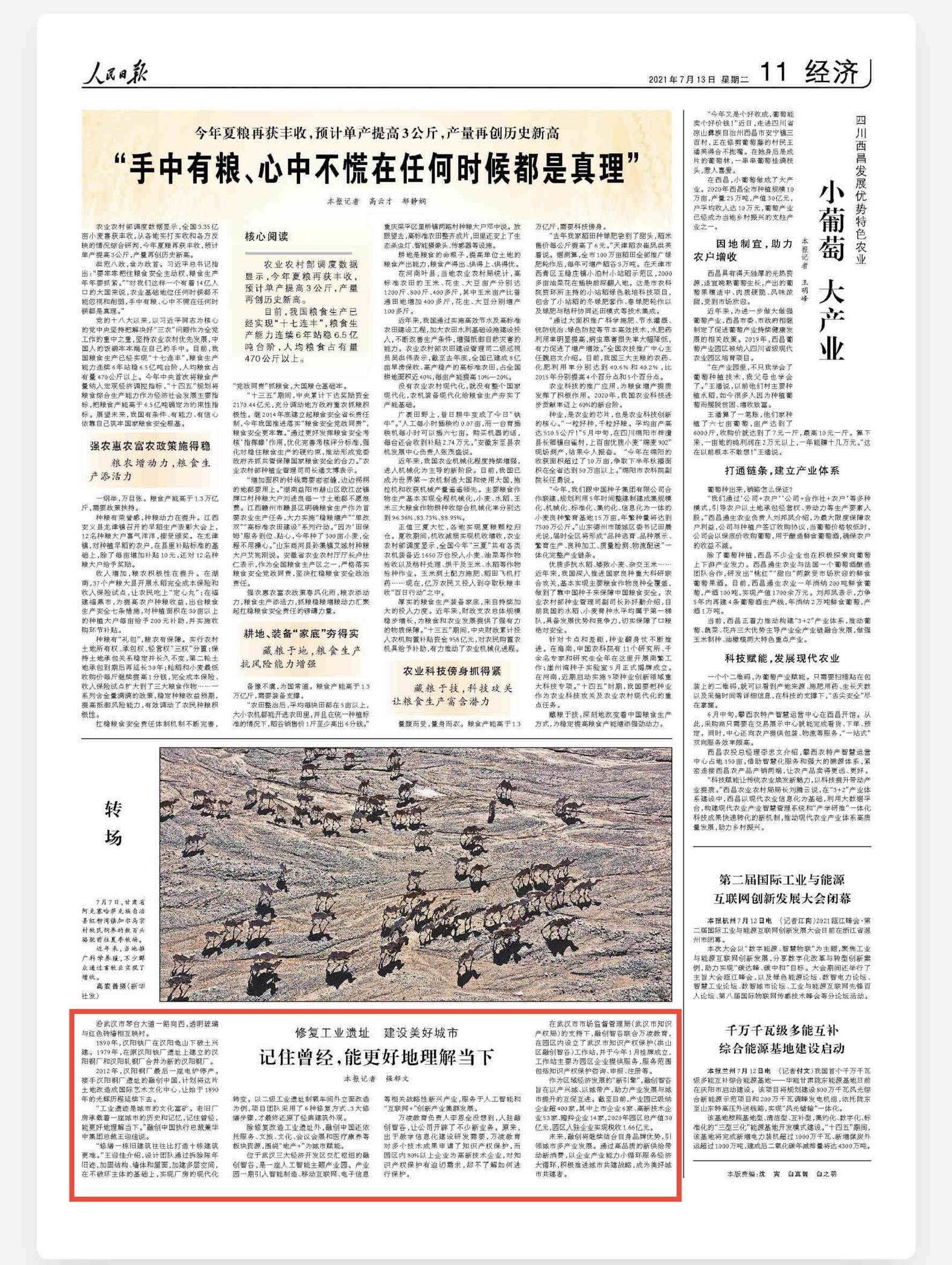 1626157154430634.jpg 微信图片_20210713140652.jpg