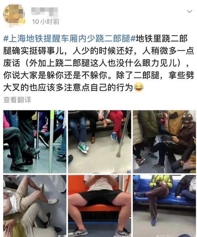 提到地铁上"不良行为",不少人一肚苦水.