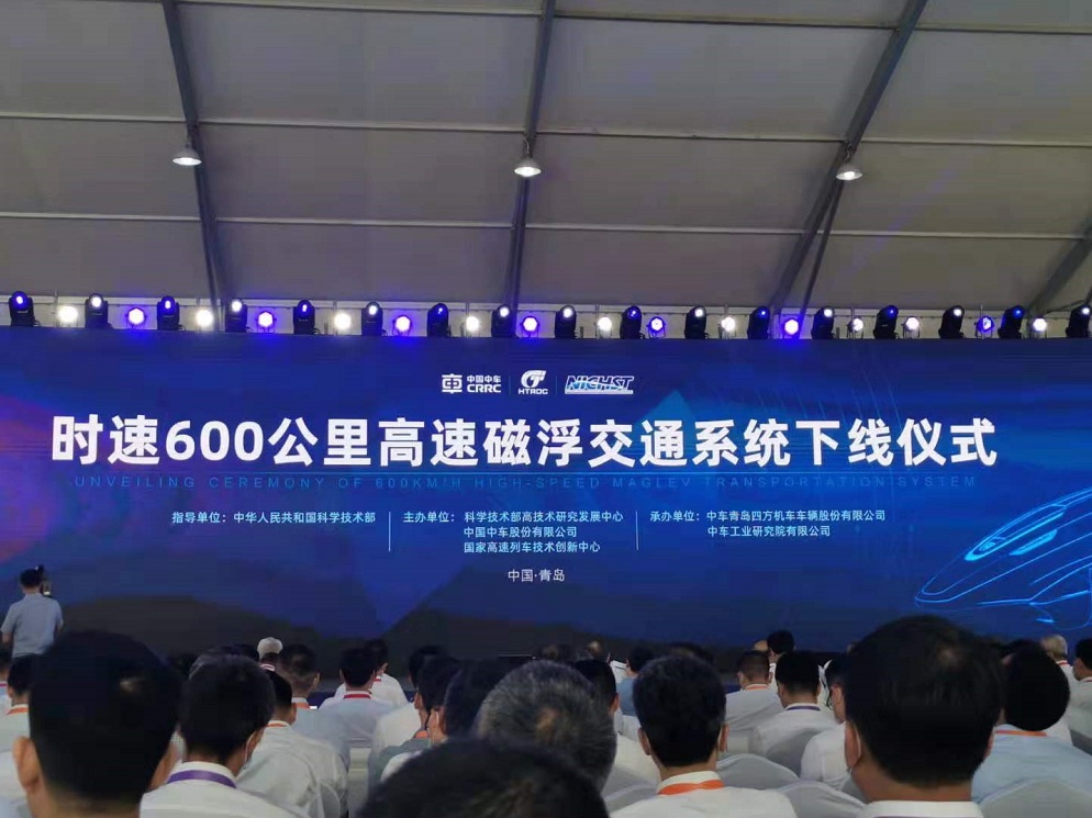 中国速度！时速600公里的高速磁浮正式下线