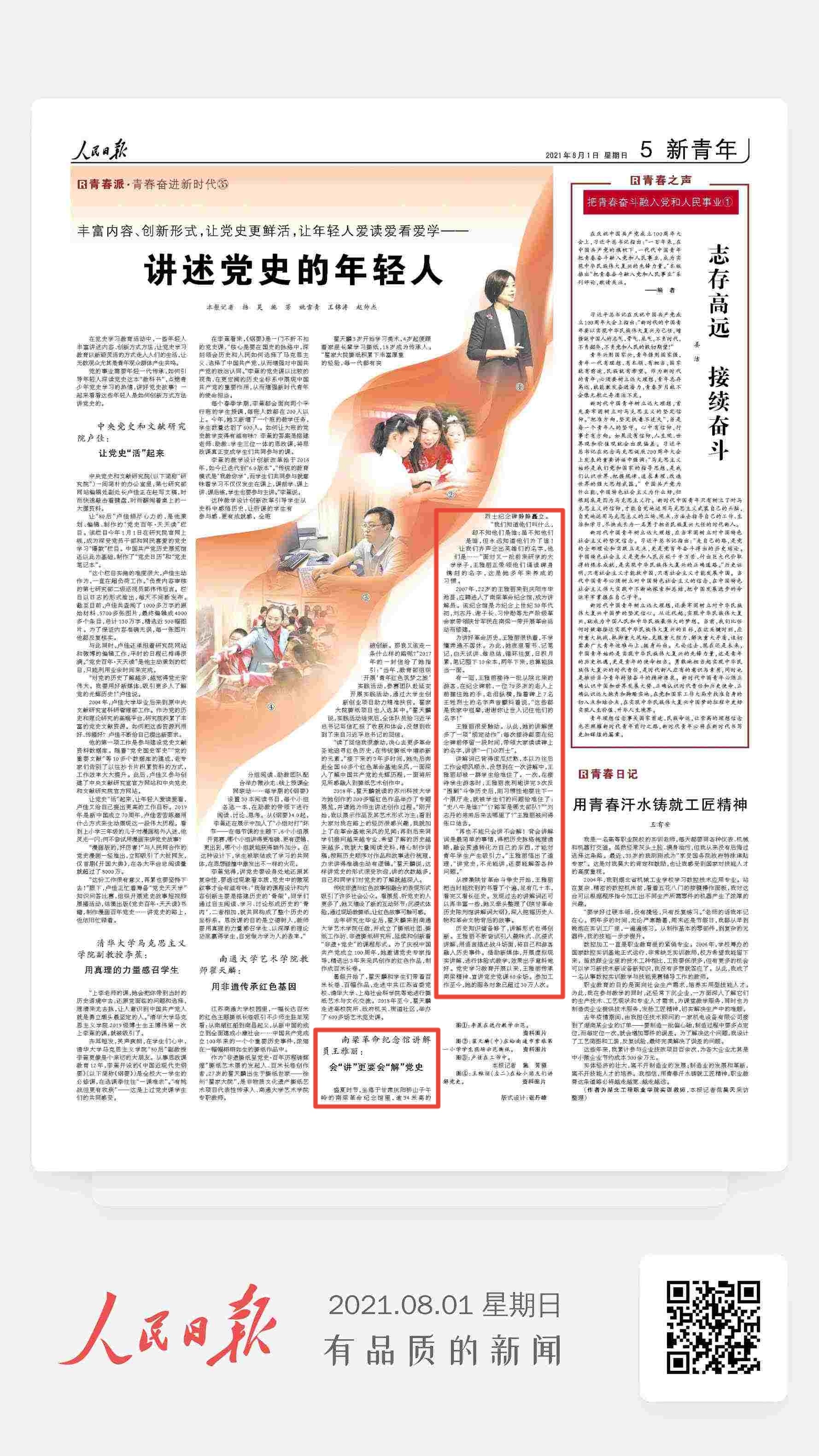 1627786838624717.jpg 微信图片_20210801110019.jpg