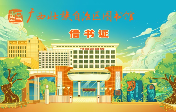 1628851716904860.jpg 1新版借书证.jpg