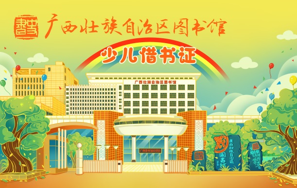 1628851728530339.jpg 2新版借书证.jpg