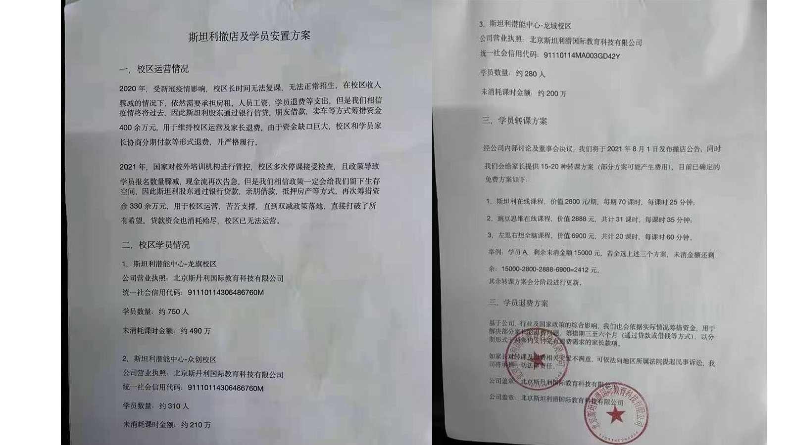 1629161538704729.jpg 退费1.jpg