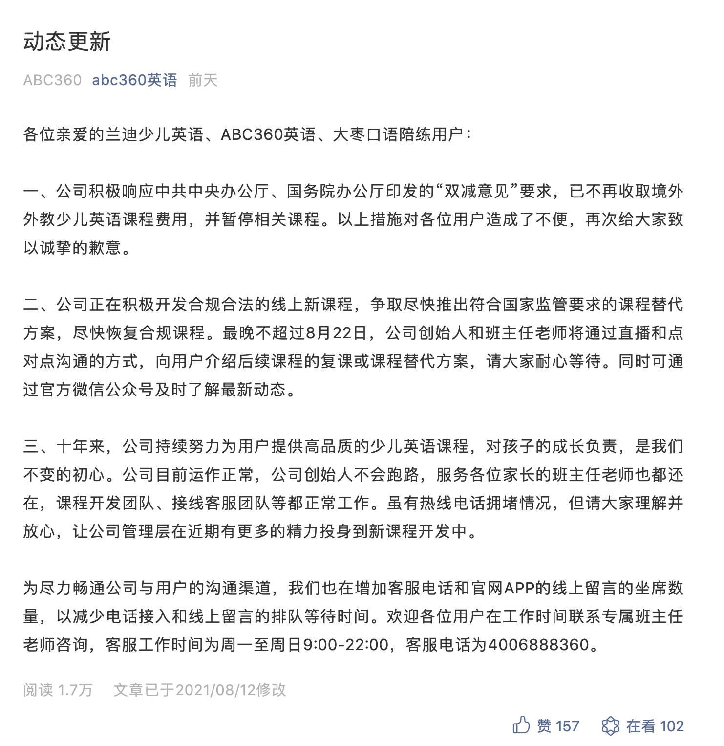 1629161749989342.png 退费4.png