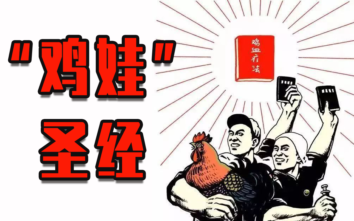 倒霉刚做了个鸡娃的视频国家双减了