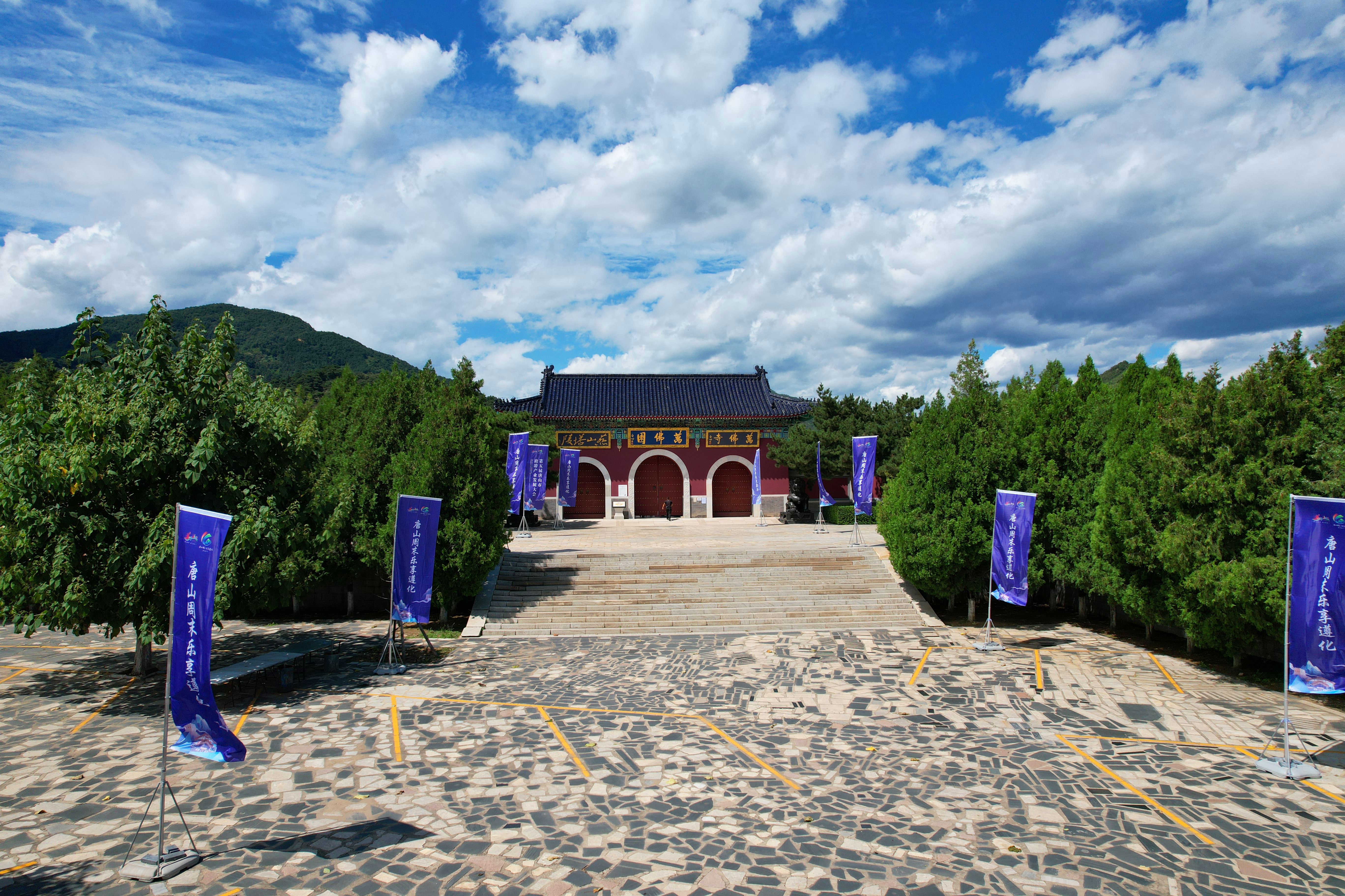 唐山周末航拍遵化万佛园