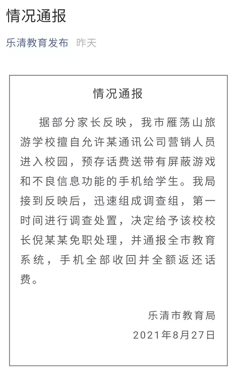 微信图片_20210828124231.png