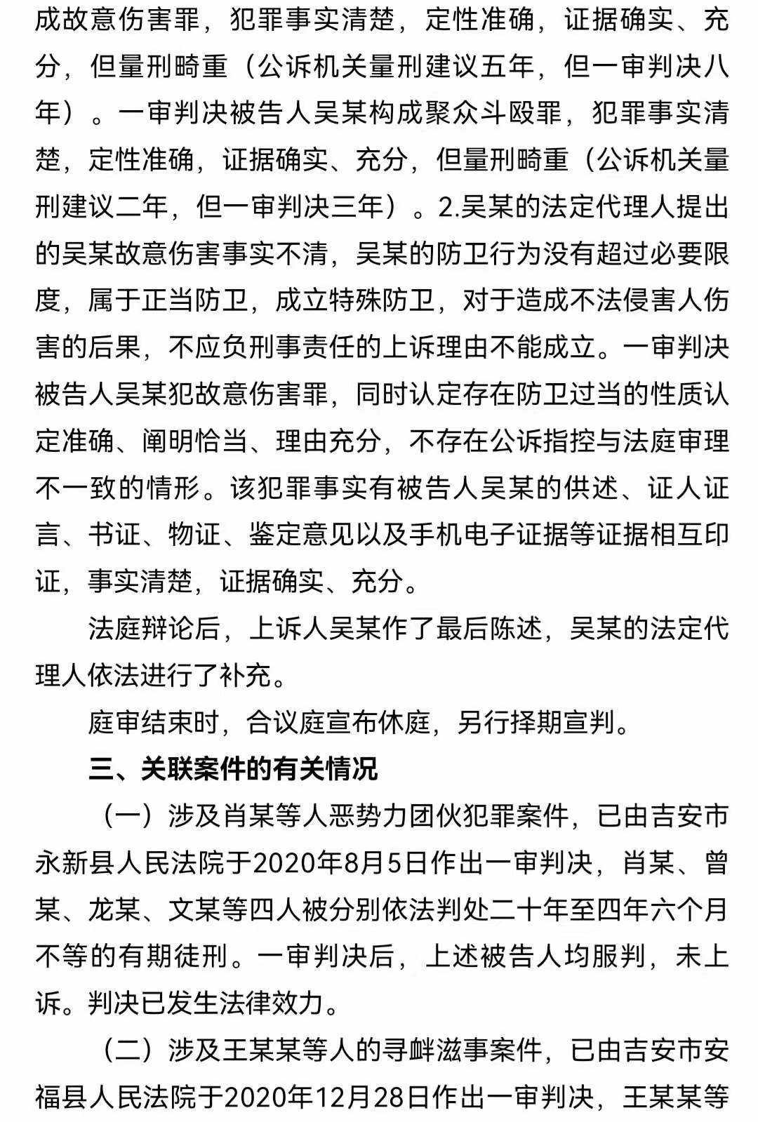 因未给车让路，西安一穿校服16岁女生遭年轻男女殴打住院_直击现场_澎湃新闻-The Paper