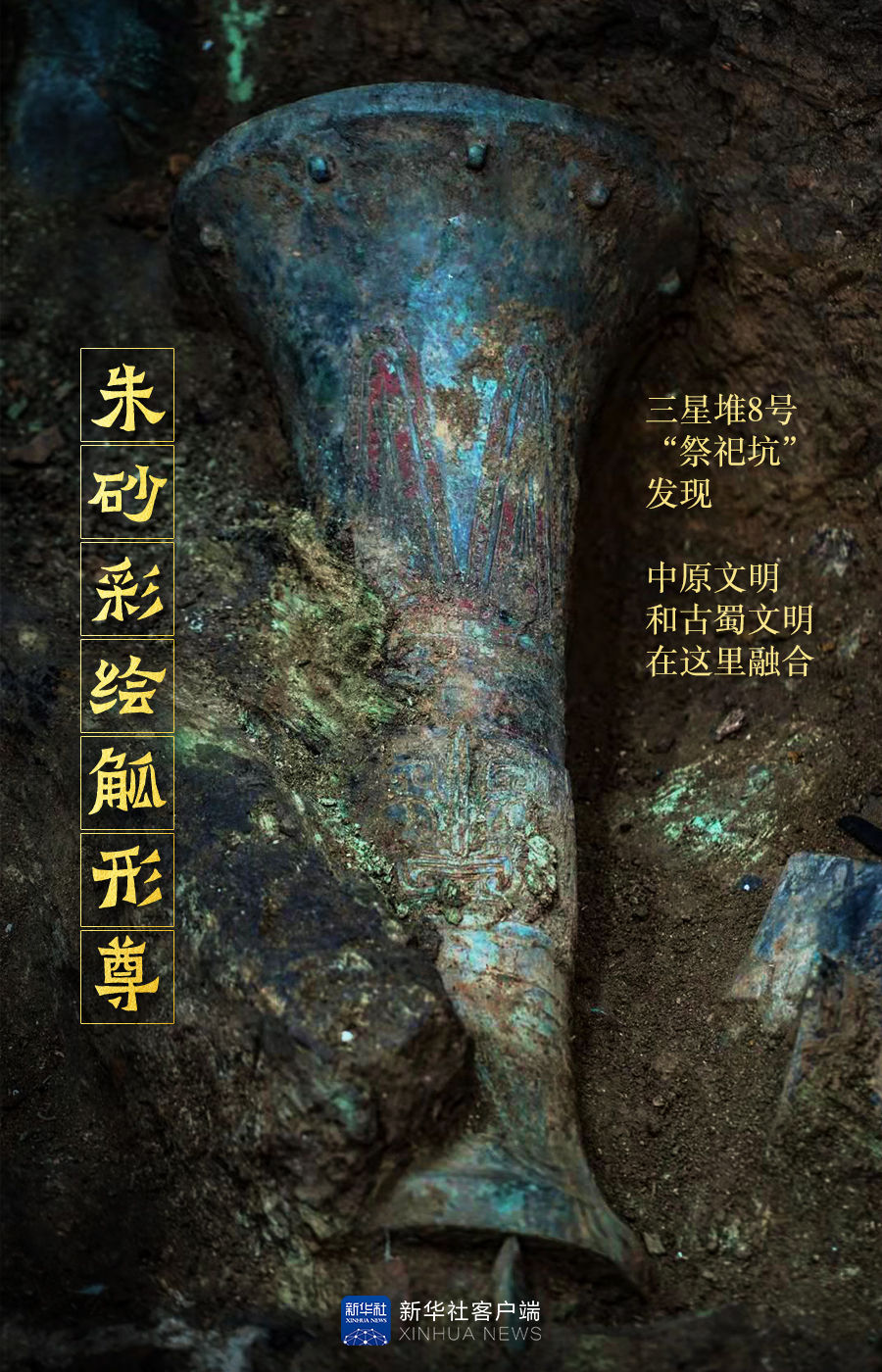 金面具神坛玉琮丝绸三星堆考古又上新了