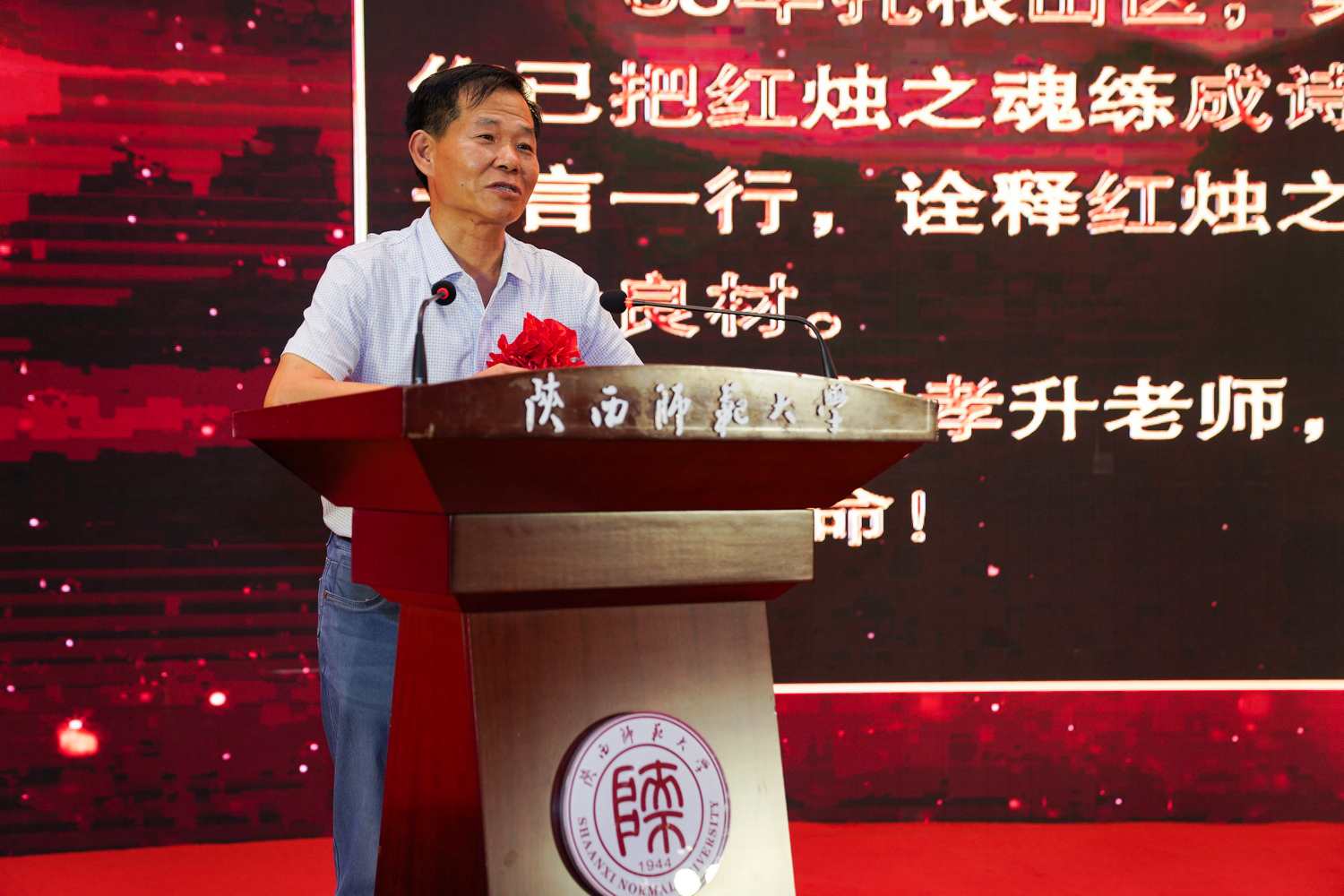 1631279844830567.jpg “师表奖”仰孝升.JPG