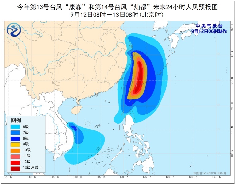 “灿都”“康森”双台风逼近，中央气象台橙色预警