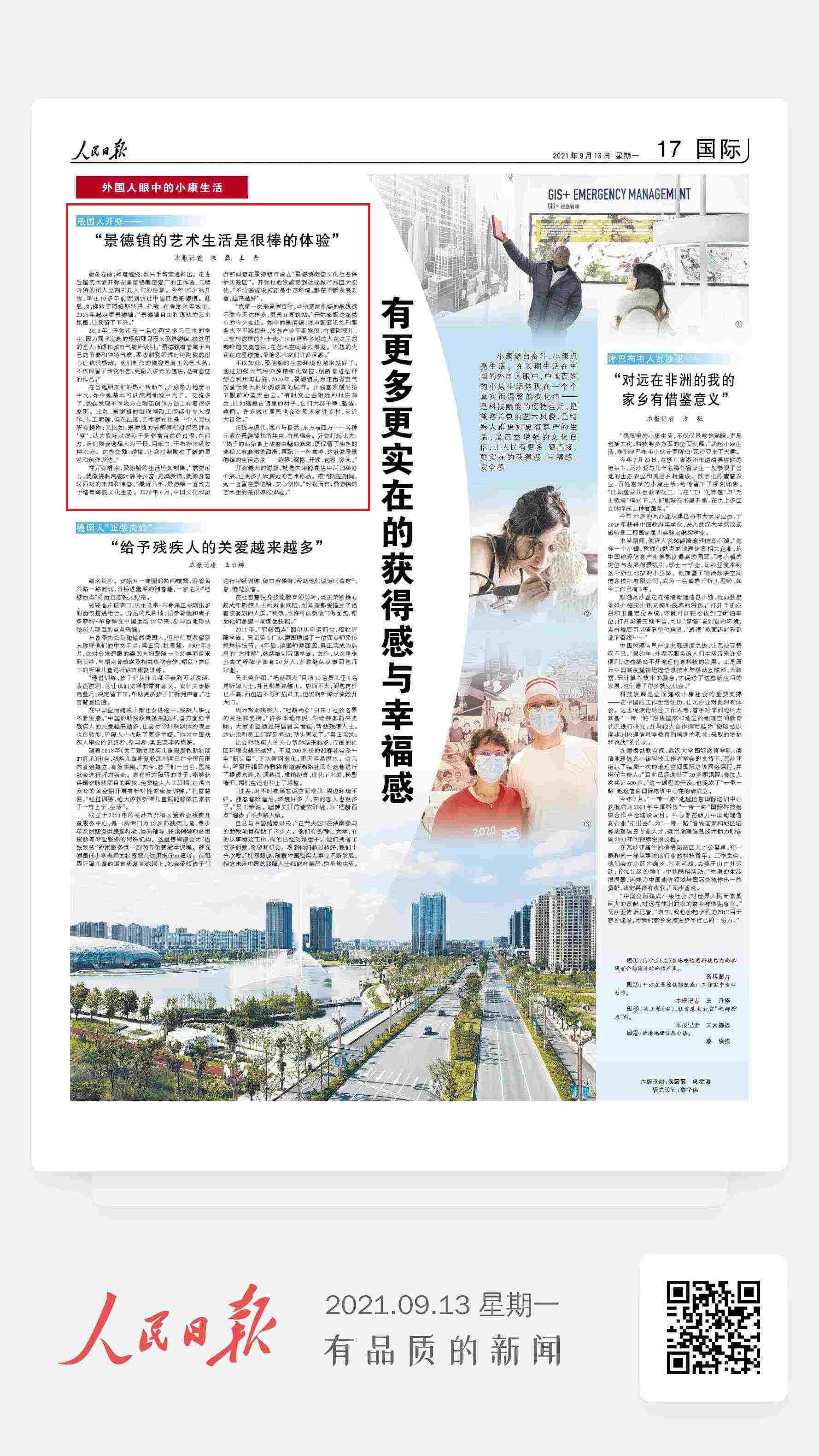 1631497107529952.jpg 微信图片_20210913093748.jpg