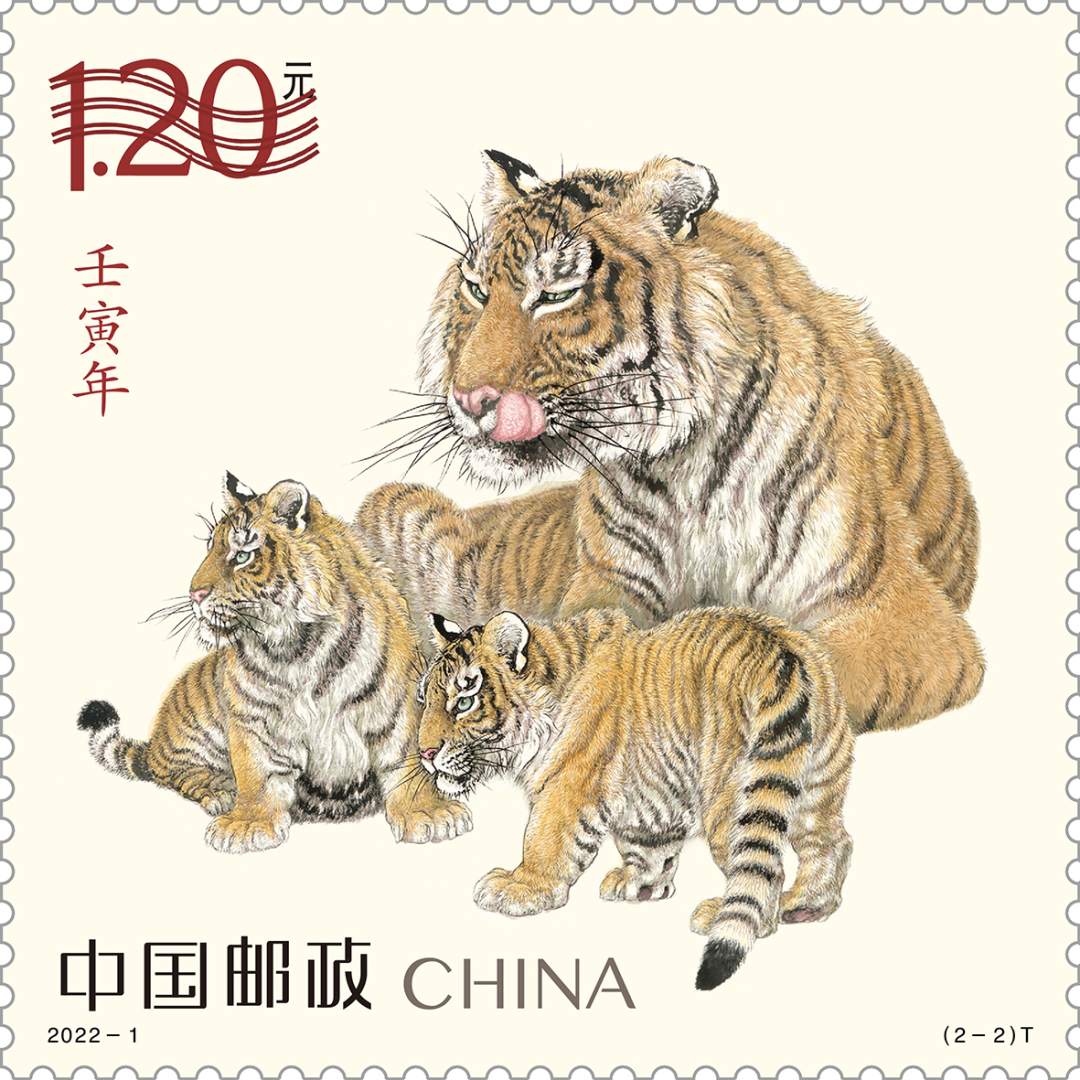 虎年生肖邮票正式亮相！