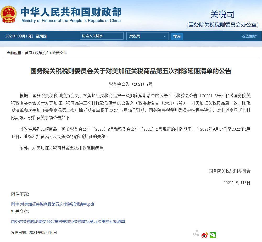 微信截图_20210916202742.png