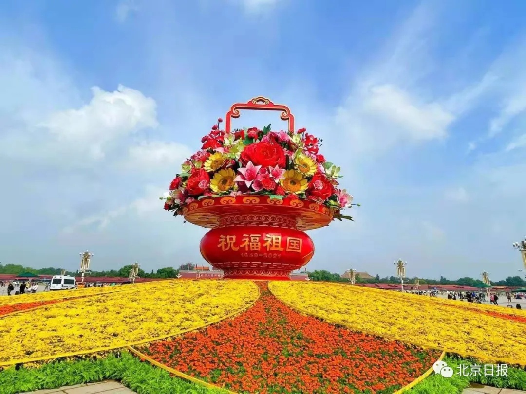 国庆将至！天安门广场和长安街沿线花卉布置完工