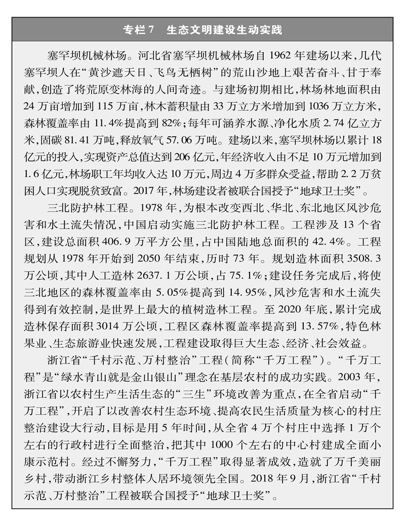 国新办发表《中国的全面小康》白皮书丨全文