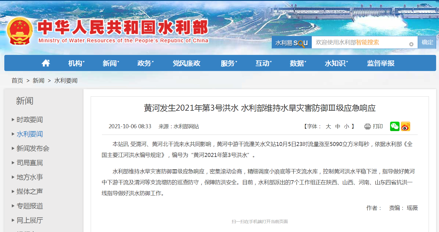 1633520304869199.png 截图20211006193815.png