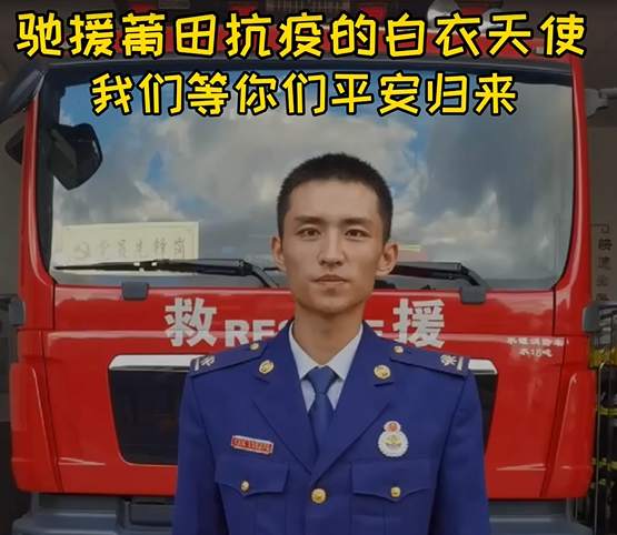 援莆田护士写下心愿：“能坐消防车吗？” 福州消防：“安排！”