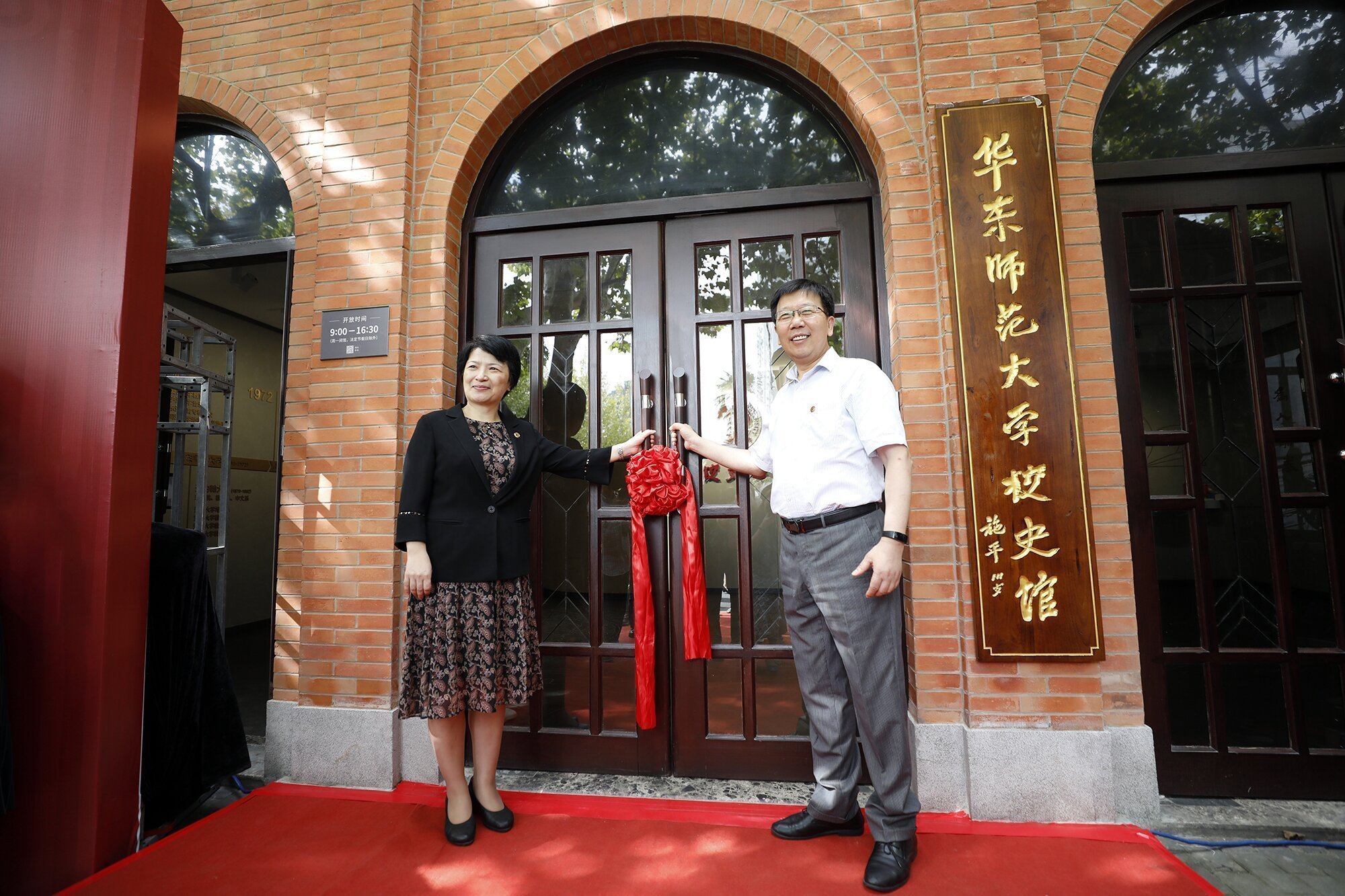 书记校长开启新校史馆大门_proc.jpg