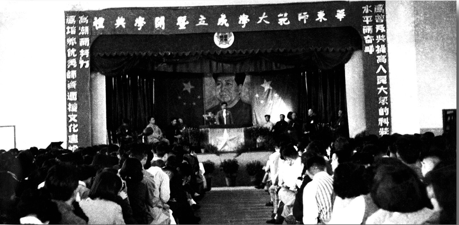 1 1951年10月16日，华东师范大学举行成立暨开学典礼_proc.jpg