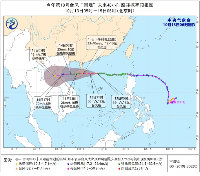 “圆规”加强为台风级，中央气象台发布橙色预警