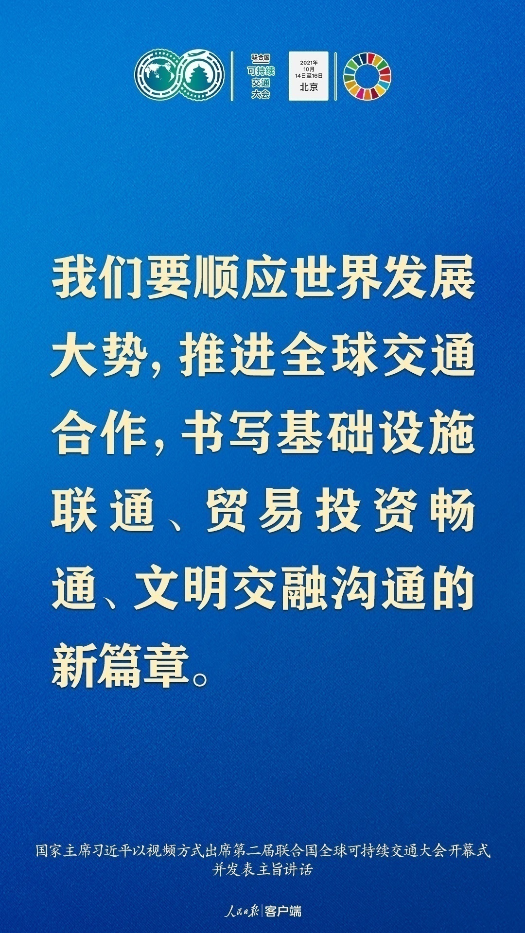 习近平：各国一起发展才是真发展，大家共同富裕才是真富裕