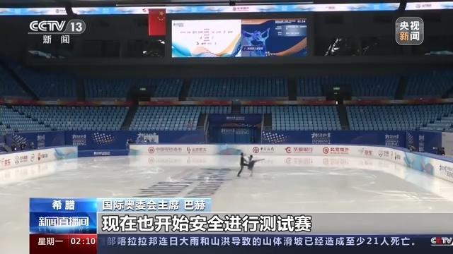 国际奥委会主席巴赫：对北京冬奥会成功举办充满信心