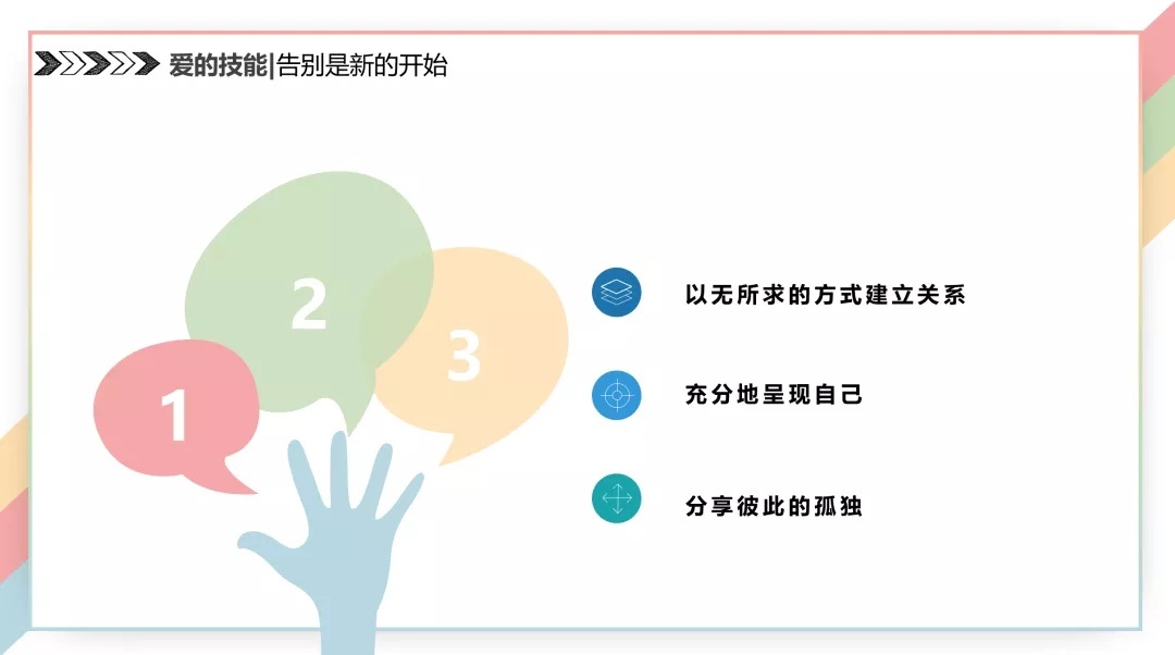 火爆全网的武大恋爱讲座，这次有笔记了！