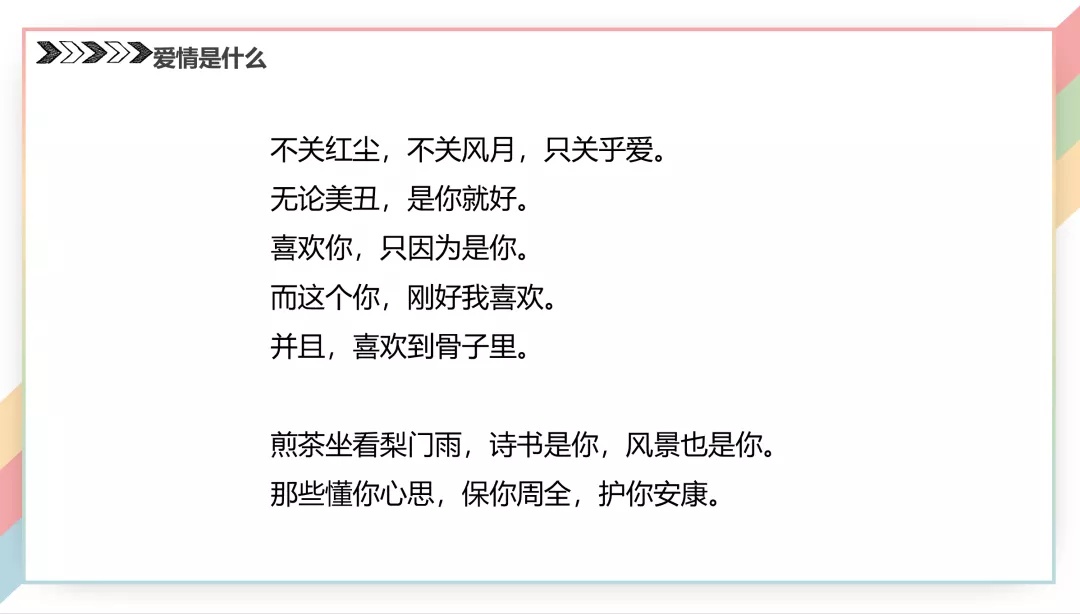 火爆全网的武大恋爱讲座，这次有笔记了！