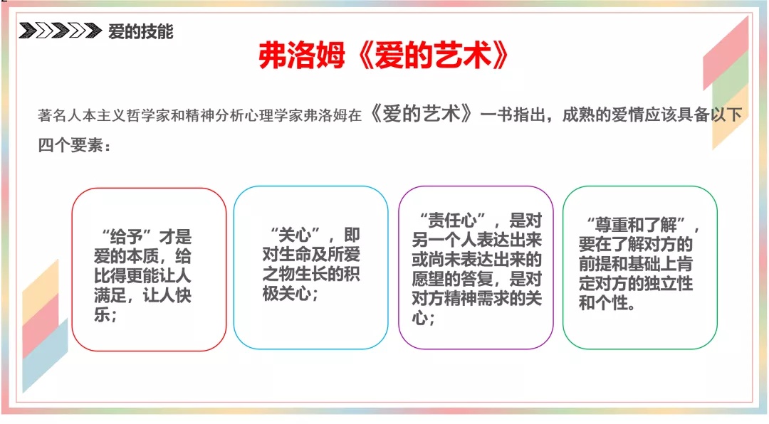 火爆全网的武大恋爱讲座，这次有笔记了！