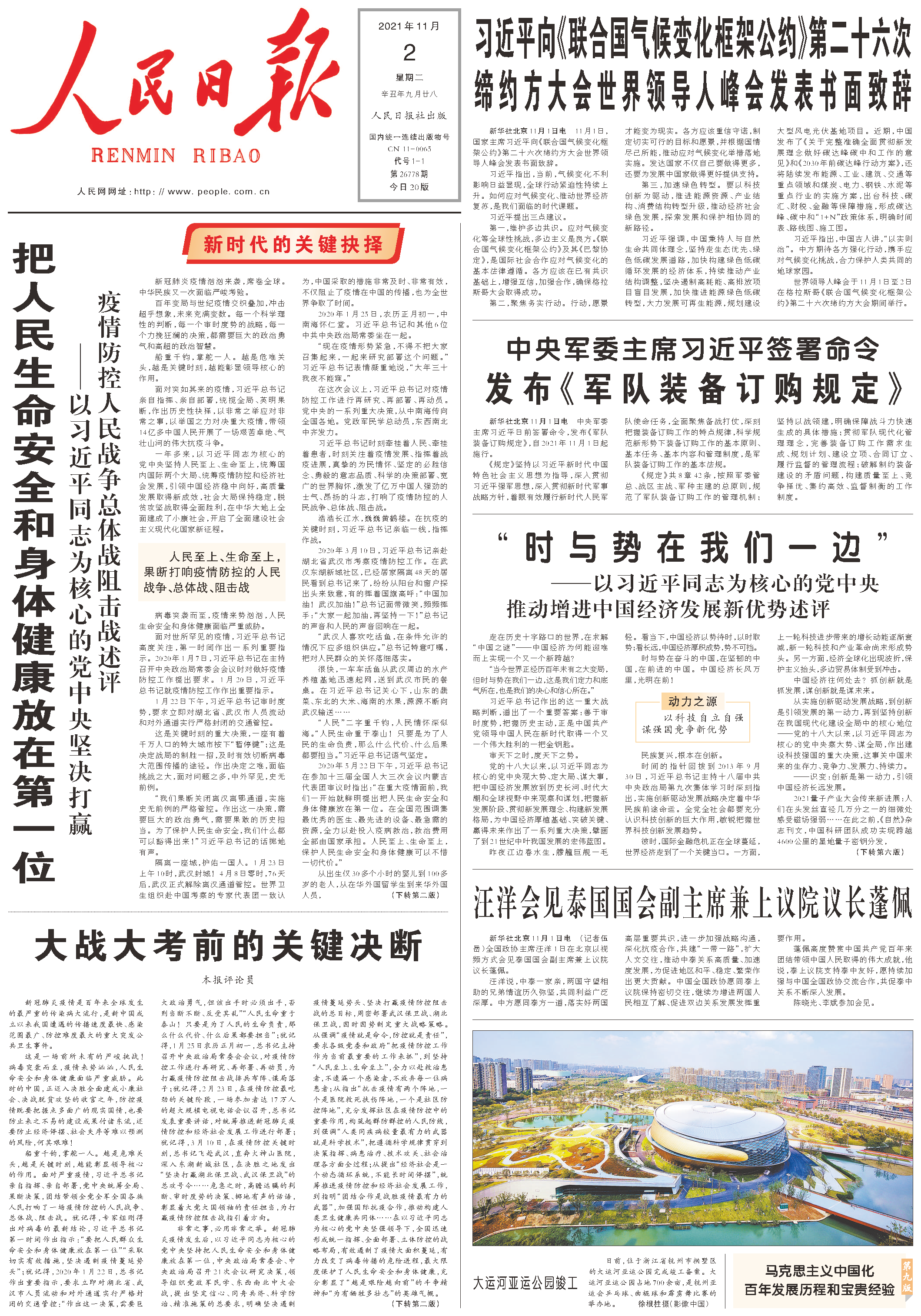微信图片_20211102073220.png